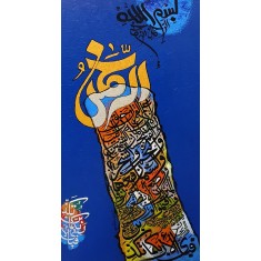 Anwer Sheikh, 18 x 36 Inch, Acrylic on Canvas, Calligraphy Painting, AC-ANS-044